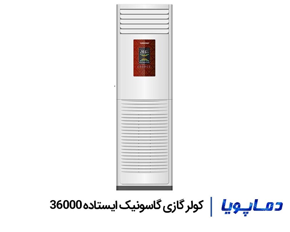 قیمت اسپلیت کولر گازی گاسونیک 36000 ایستاده