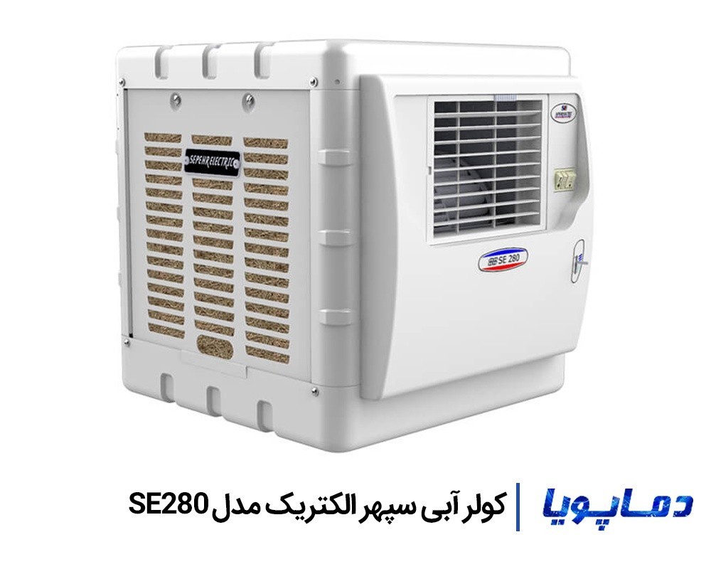 قیمت کولر آبی پرتابل سپهر الکتریک مدل SE280