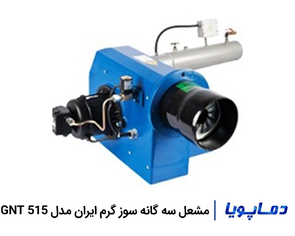 قیمت مشعل سه گانه سوز گرم ایران GNT 515