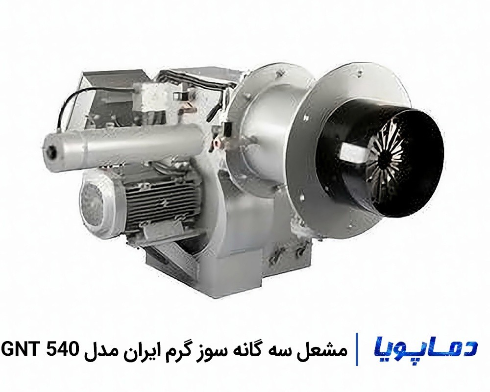 قیمت و خرید مشعل سه گانه سوز گرم ایران GNT 540