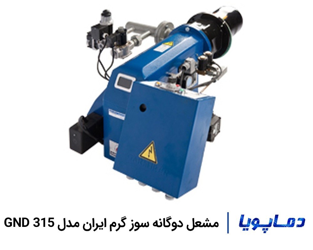 قیمت و خرید مشعل دوگانه سوز گرم ایران GND 315
