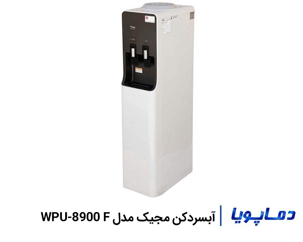 قیمت آبسردکن مجیک WPU-8900 F