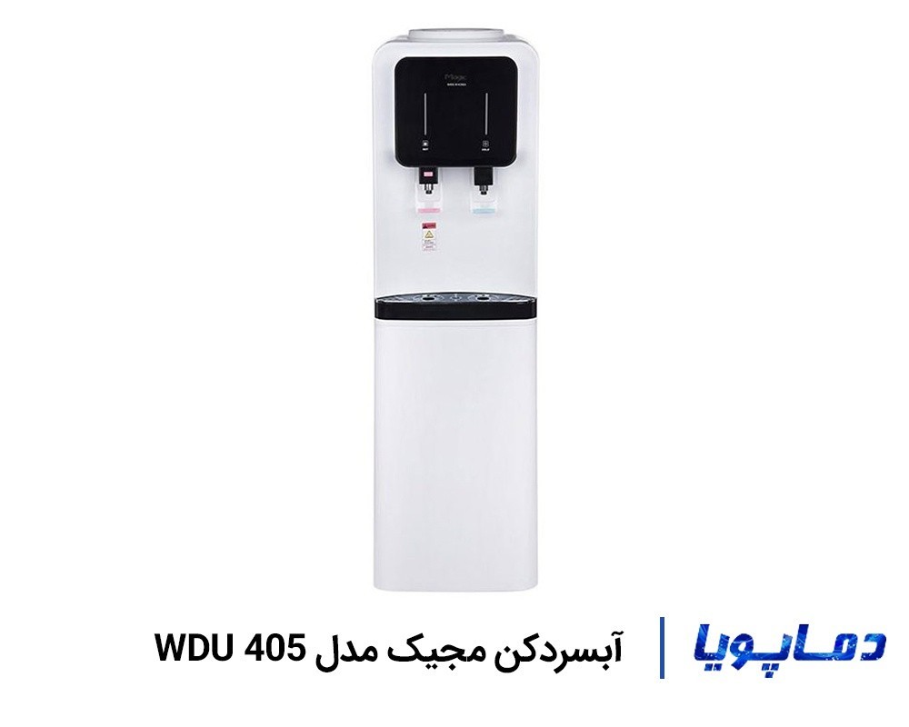 قیمت آبسردکن مجیک WDU 405