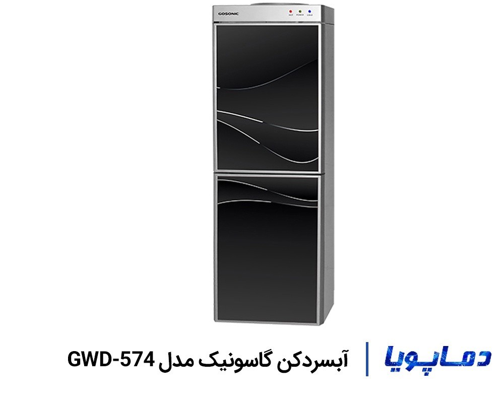 قیمت آبسردکن گاسونیک مدل GWD-574