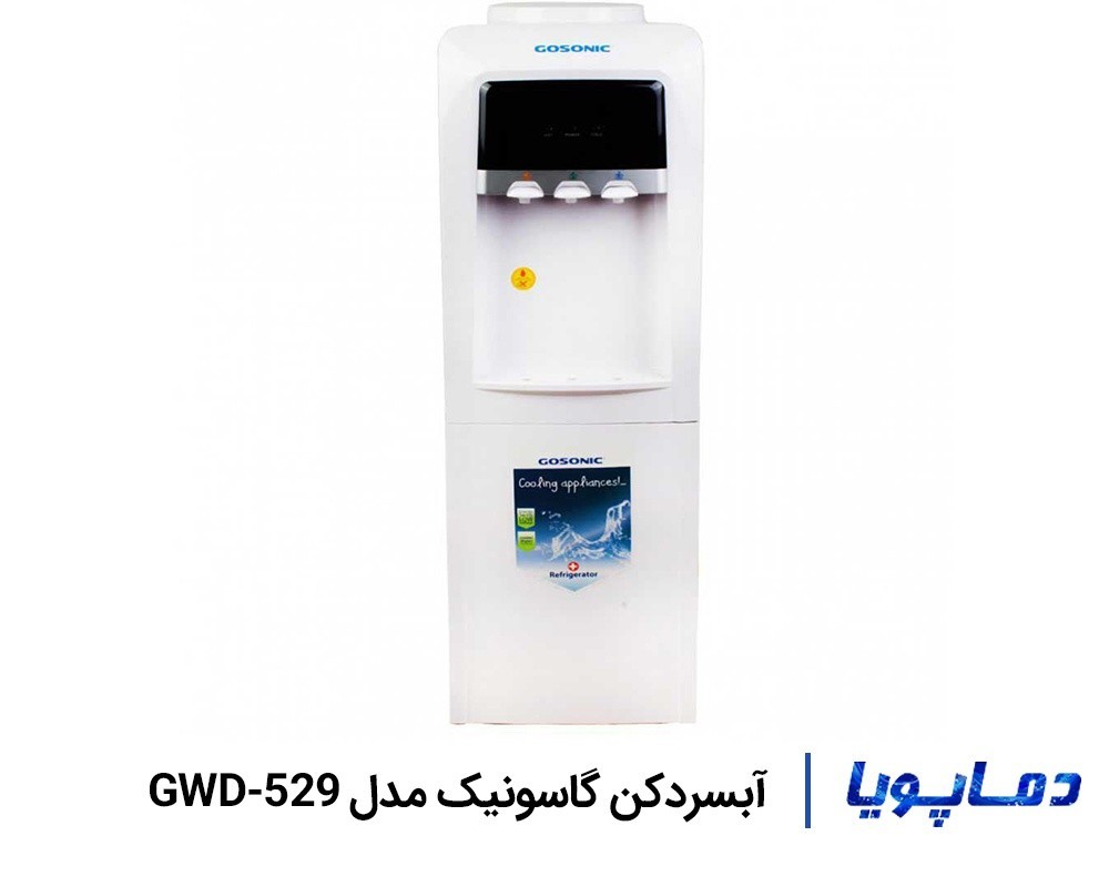 قیمت آبسردکن گاسونیک مدل GWD-529