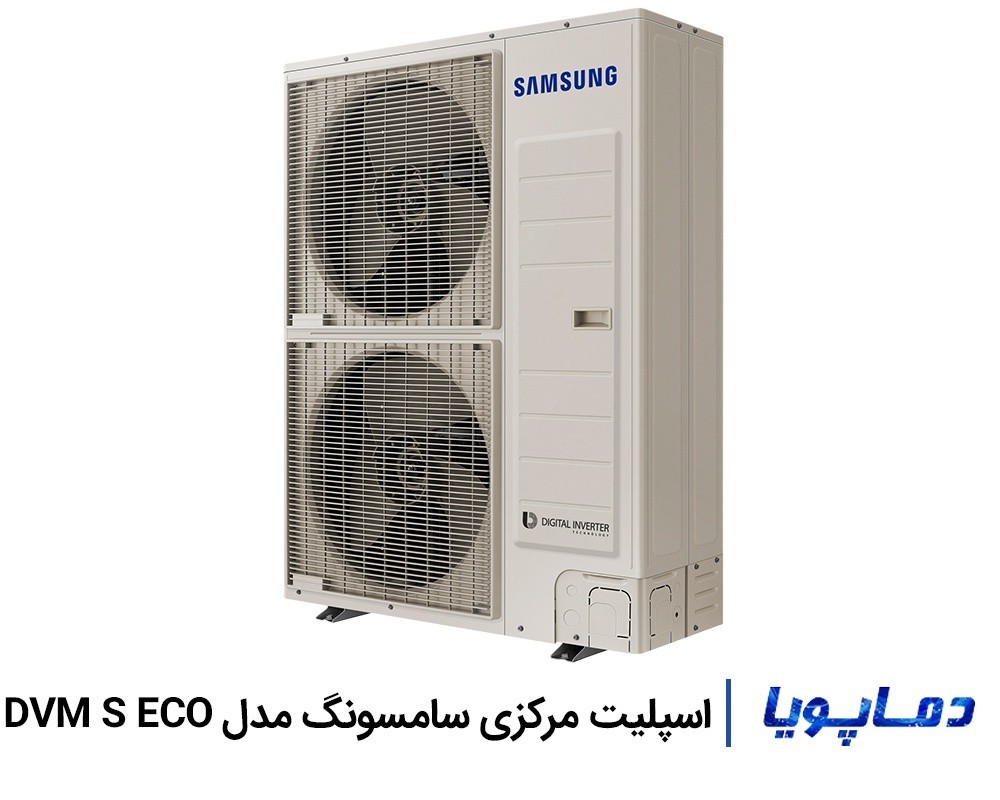 قیمت اسپلیت مرکزی سامسونگ مدل DVM S ECO