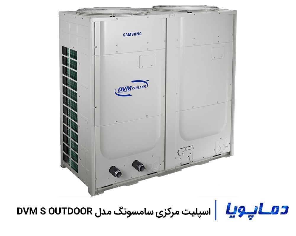قیمت اسپلیت مرکزی سامسونگ مدل DVM S OUTDOOR