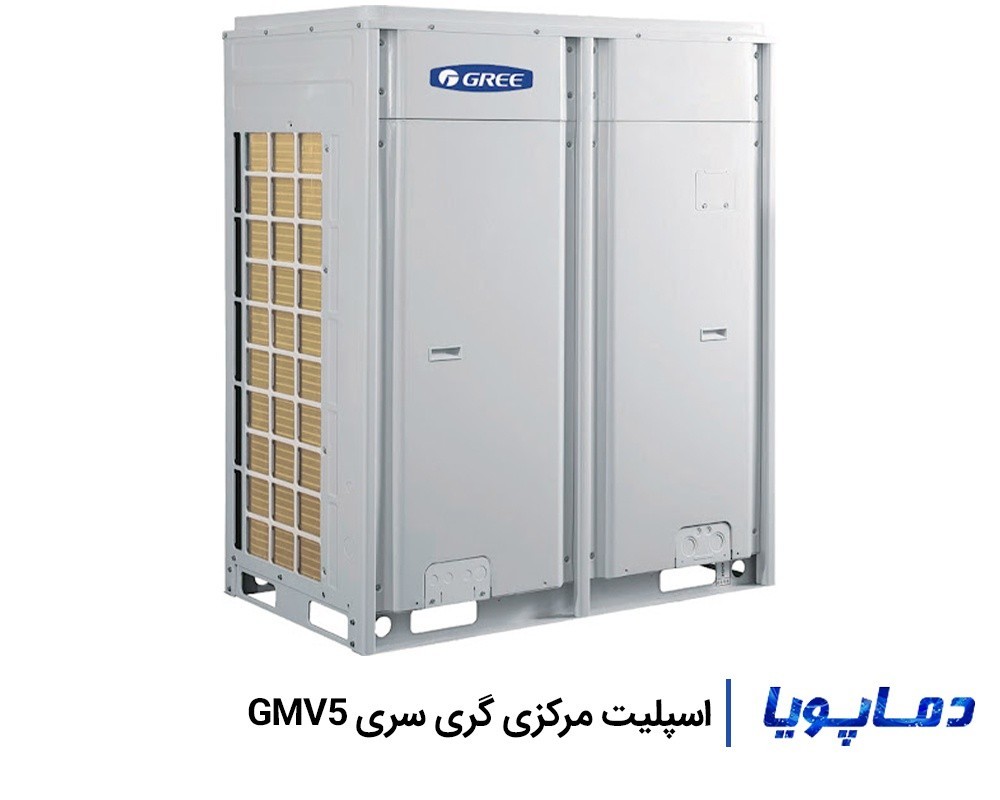 قیمت اسپلیت مرکزی گری سری GMV5