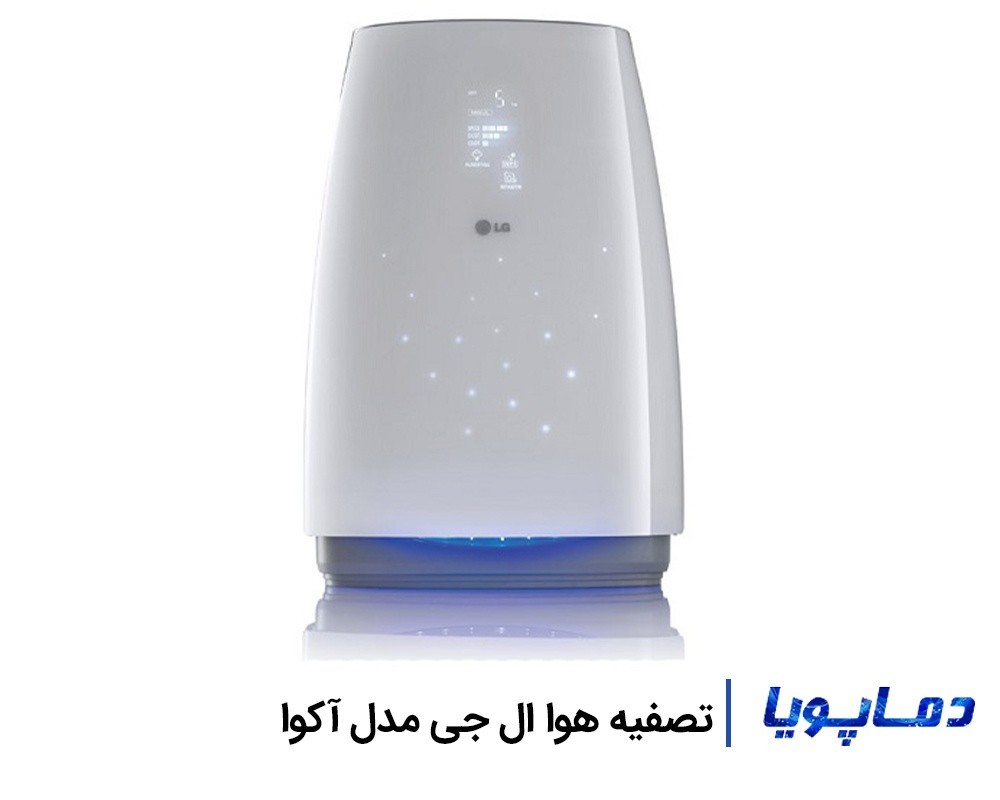 قیمت دستگاه تصفیه هوا ال جی مدل آکوا