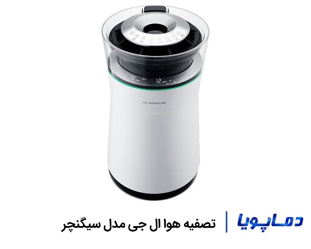 قیمت دستگاه تصفیه هوا ال جی مدل سیگنچر