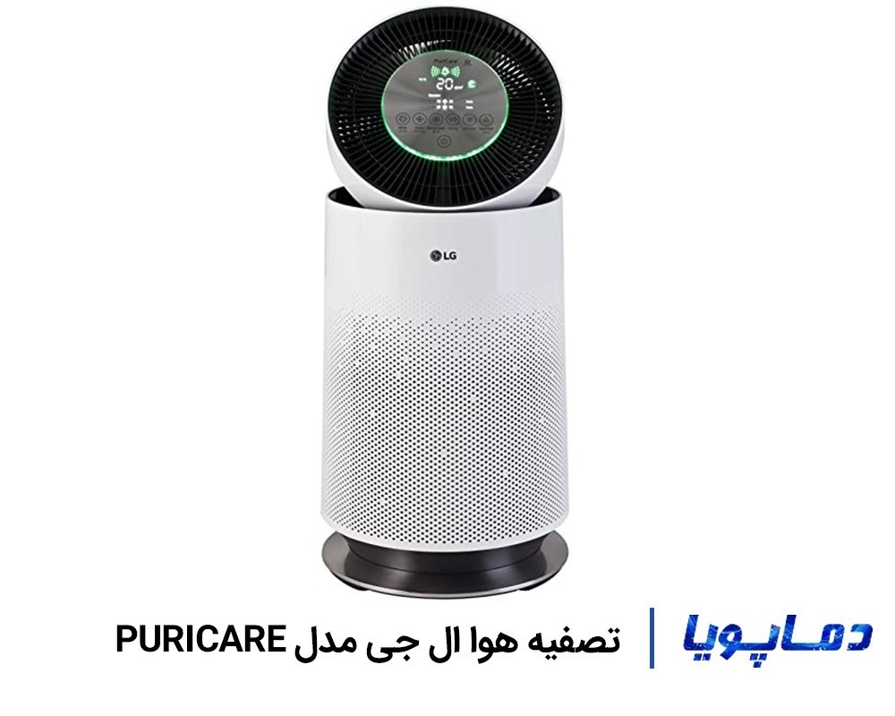 قیمت دستگاه تصفیه هوا ال جی مدل PURICARE