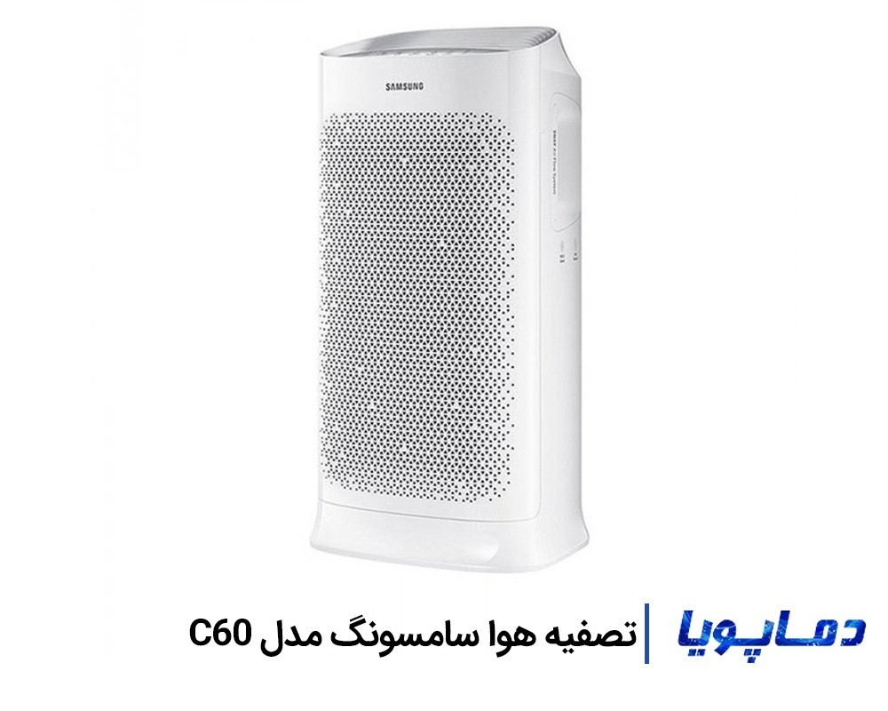 قیمت دستگاه تصفیه هوا سامسونگ مدل C60