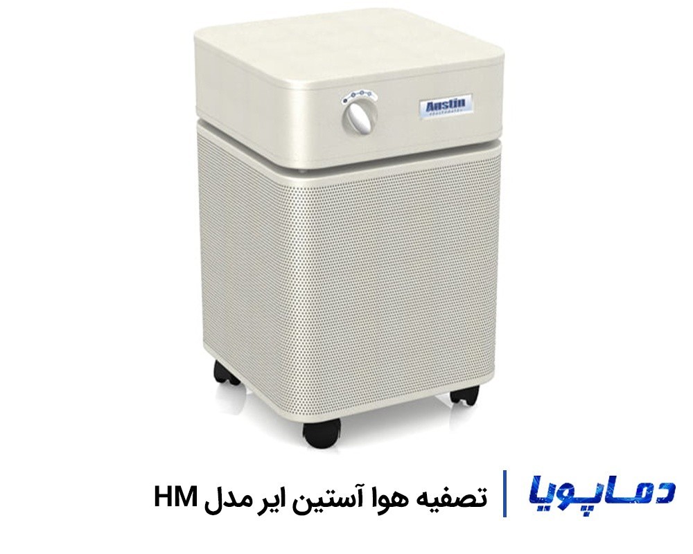 قیمت دستگاه تصفیه هوا آستین ایر مدل HM