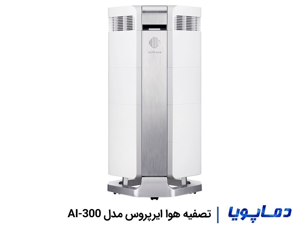 قیمت دستگاه تصفیه هوا ایرپروس مدل AI-300
