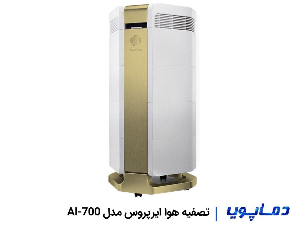 قیمت دستگاه تصفیه هوا ایرپروس مدل AI-700