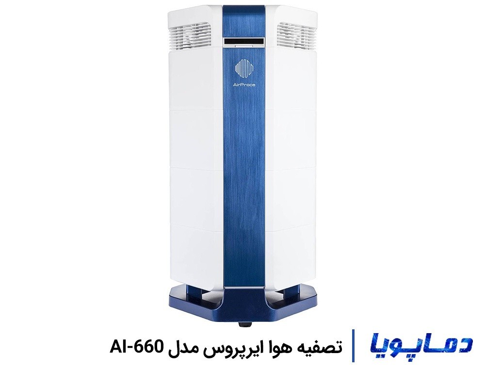 قیمت دستگاه تصفیه هوا ایرپروس مدل AI-660