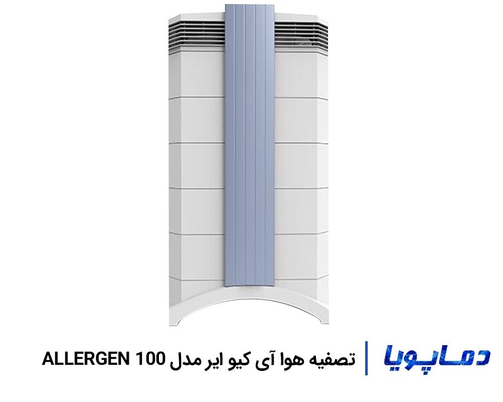 قیمت تصفیه هوا آی کیو ایر مدل Allergen 100