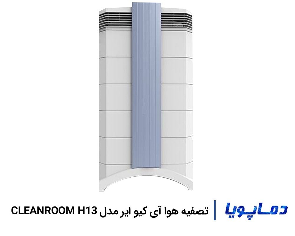 قیمت تصفیه هوا آی کیو ایر مدل Cleanroom H13