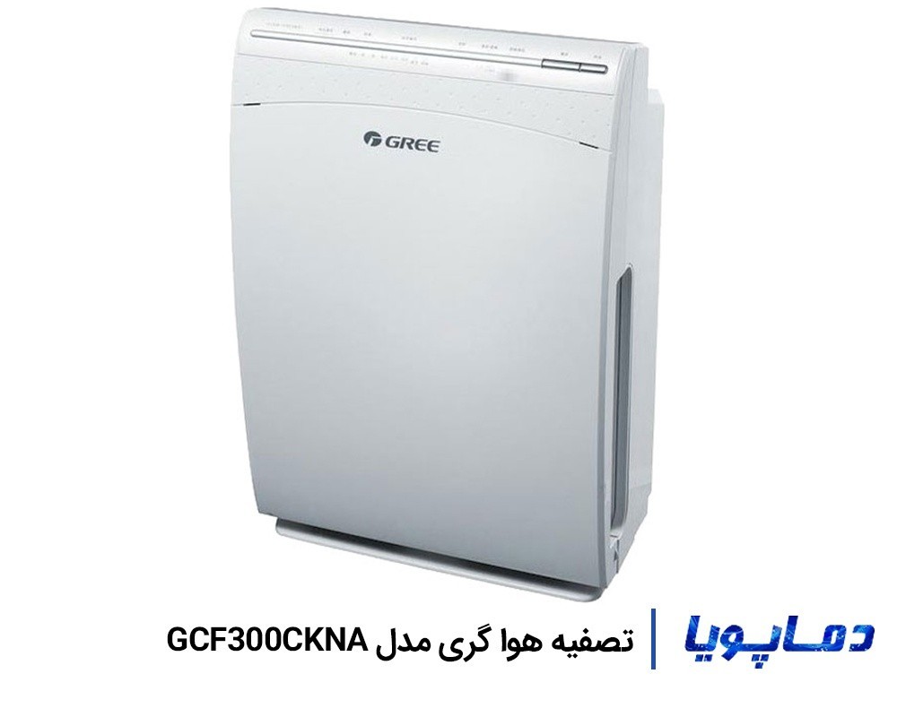 قیمت دستگاه تصفیه هوا گری مدل GCF300CKNA