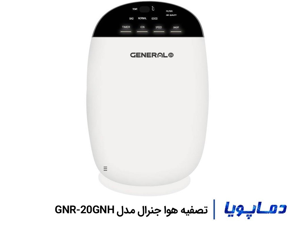 قیمت دستگاه تصفیه هوا جنرال GNR-20GNH