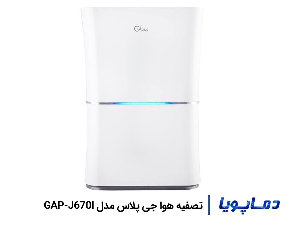 قیمت دستگاه تصفیه هوا جی پلاس GAP-J670I