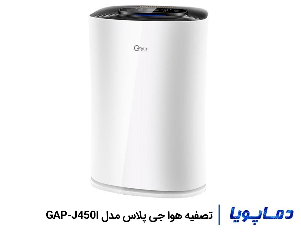 قیمت دستگاه تصفیه هوا جی پلاس GAP-J450I