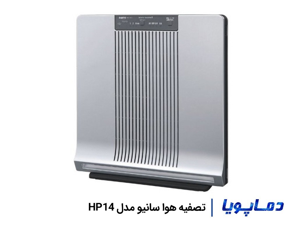 قیمت دستگاه تصفیه هوا سانیو HP14