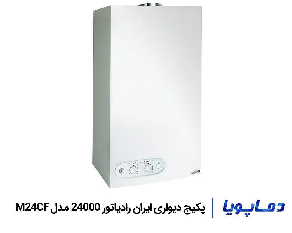 خرید و قیمت پکیج شوفاژ دیواری 24000 ایران رادیاتور M24CF
