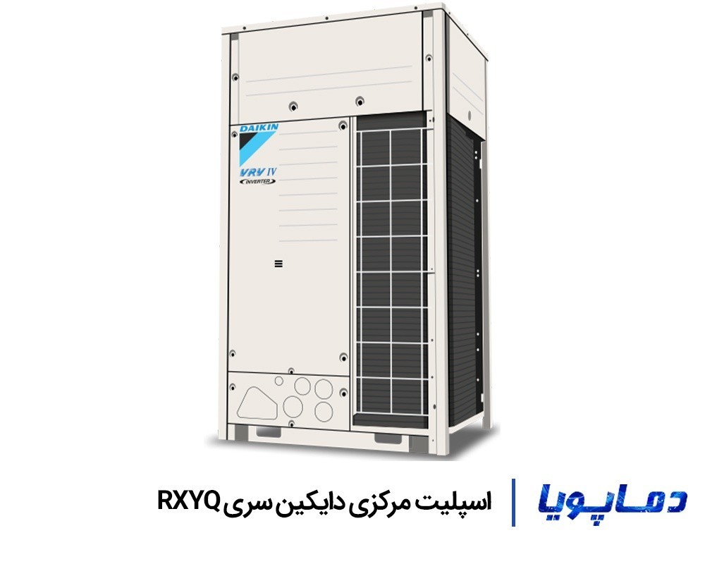 قیمت اسپلیت مرکزی دایکین سری RXYQ