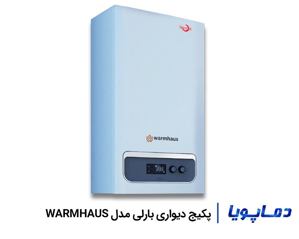 قیمت پکیج دیواری بارلی مدل WARMHAUS