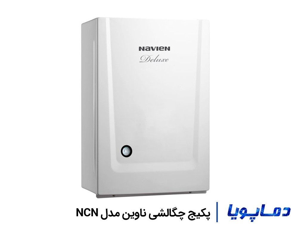 قیمت پکیج چگالشی ناوین مدل NCN