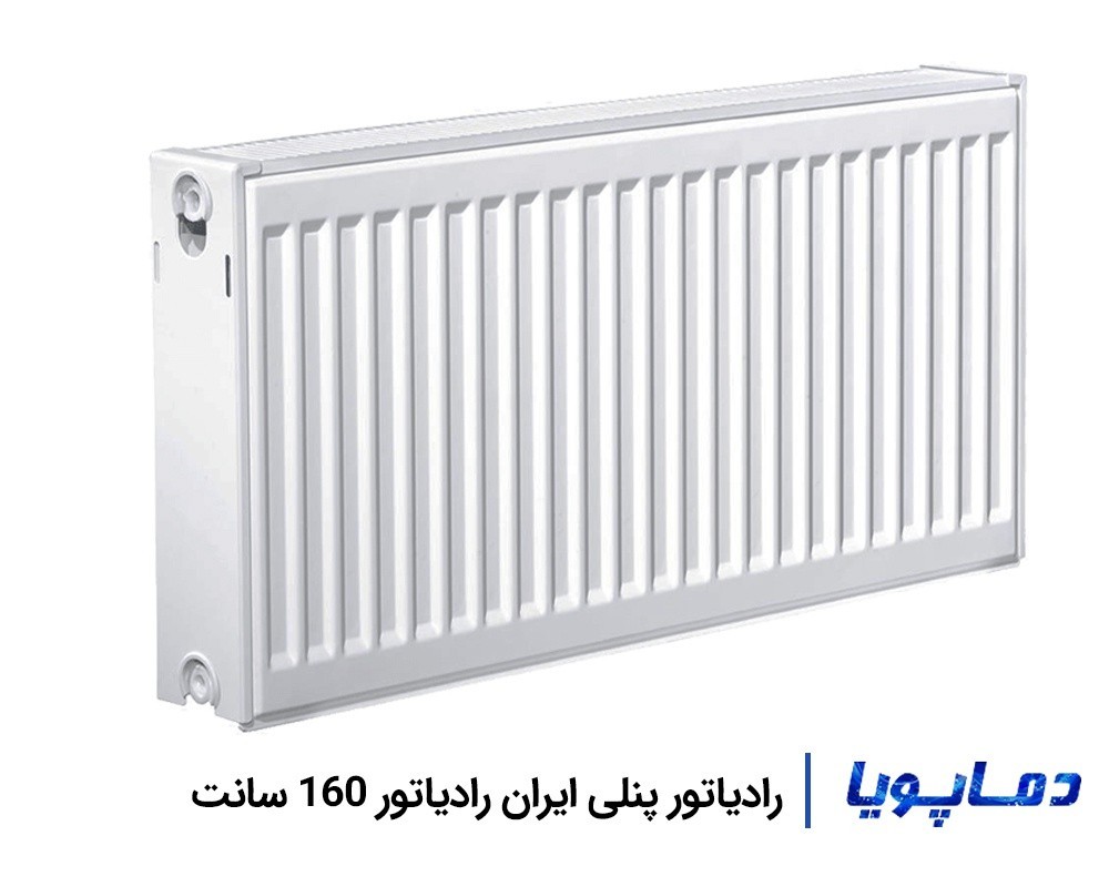 قیمت رادیاتور پنلی ایران رادیاتور 160 سانتی