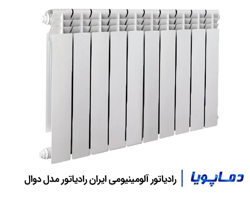 قیمت رادیاتور آلومینیومی ایران رادیاتور مدل دوال DUAL