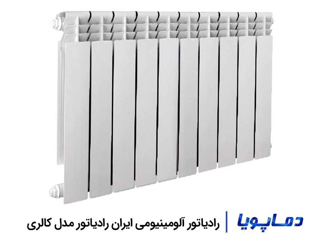 قیمت رادیاتور آلومینیومی ایران رادیاتور مدل کالری CALORIE