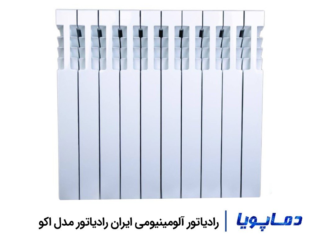 قیمت رادیاتور آلومینیومی ایران رادیاتور مدل اکو ECO