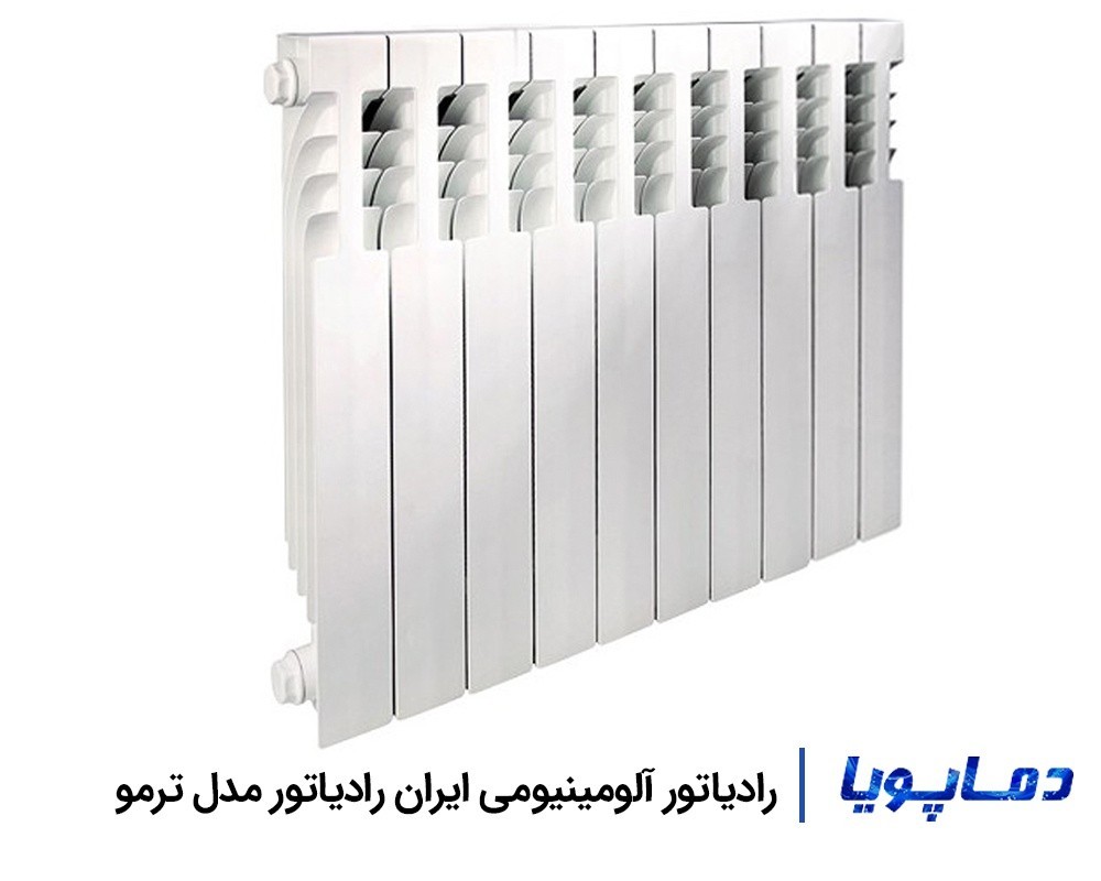 قیمت رادیاتور آلومینیومی ایران رادیاتور مدل ترمو TERMO