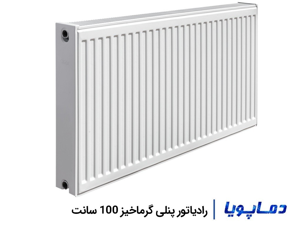 قیمت رادیاتور پنلی گرماخیز 100 سانتی