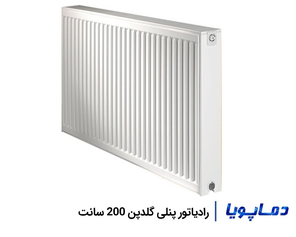قیمت رادیاتور پنلی گلدپن 200 سانتی