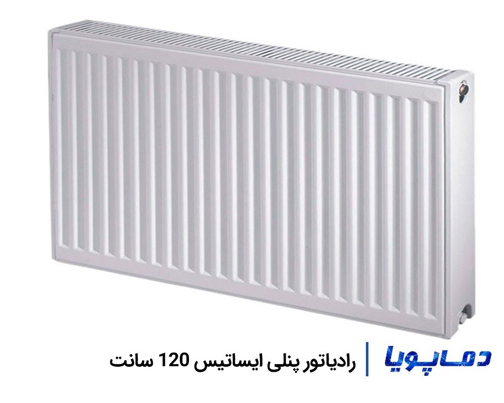 قیمت رادیاتور پنلی ایساتیس 120 سانتی