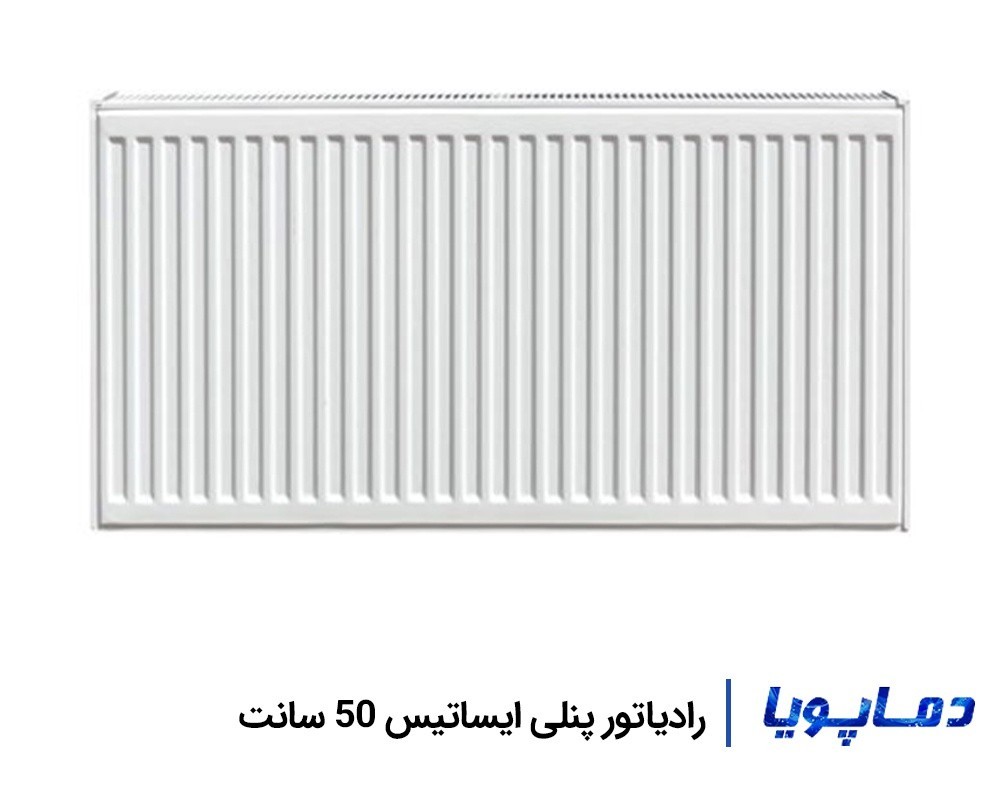 قیمت رادیاتور پنلی ایساتیس 50 سانتی