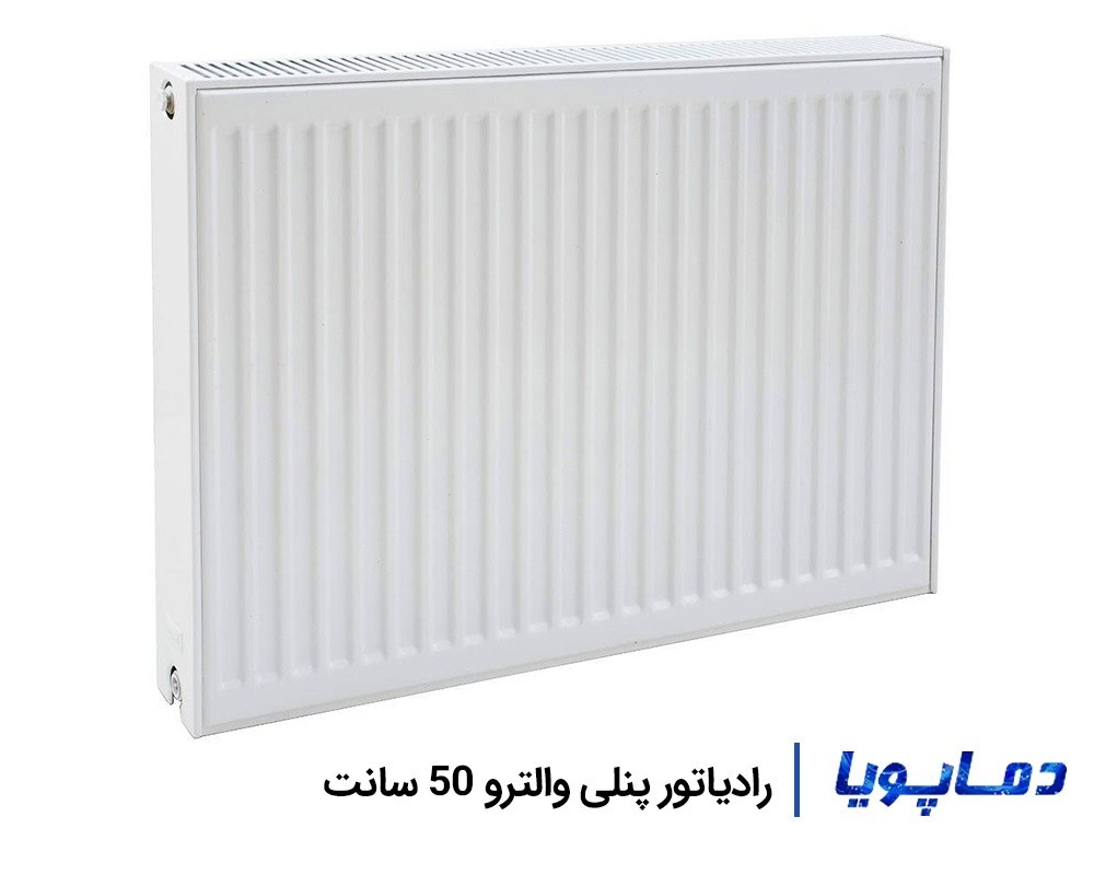 قیمت رادیاتور پنلی والترو 50 سانتی