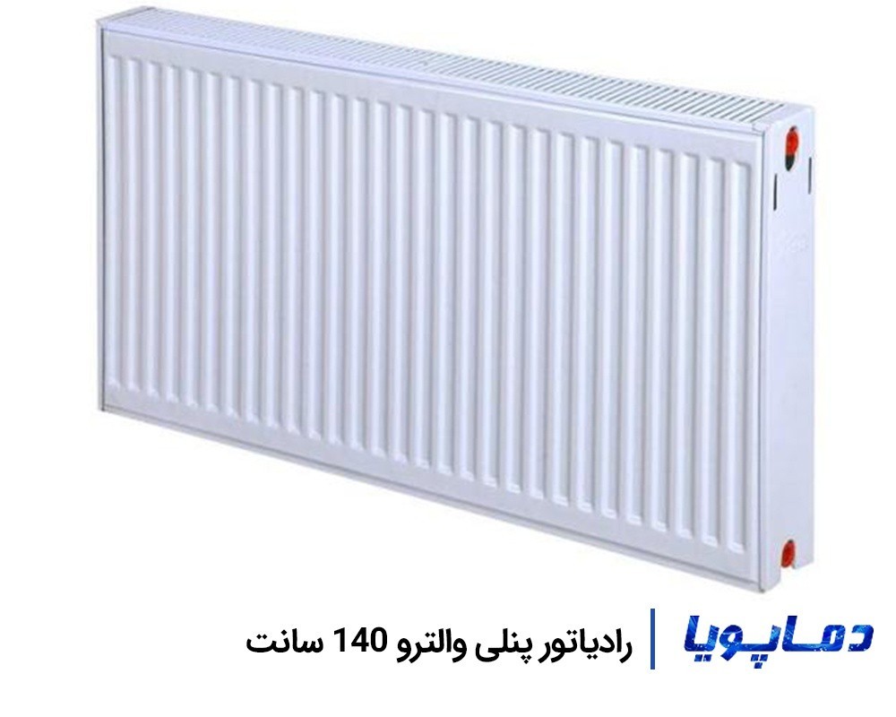 قیمت رادیاتور پنلی والترو 140 سانتی