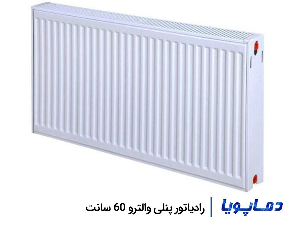 قیمت رادیاتور پنلی والترو 60 سانتی