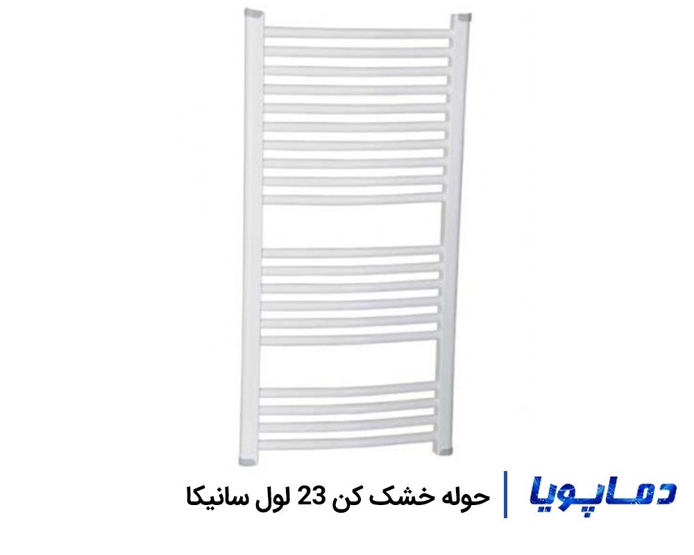 رادیاتور حوله خشک کن 23 لول سانیکا