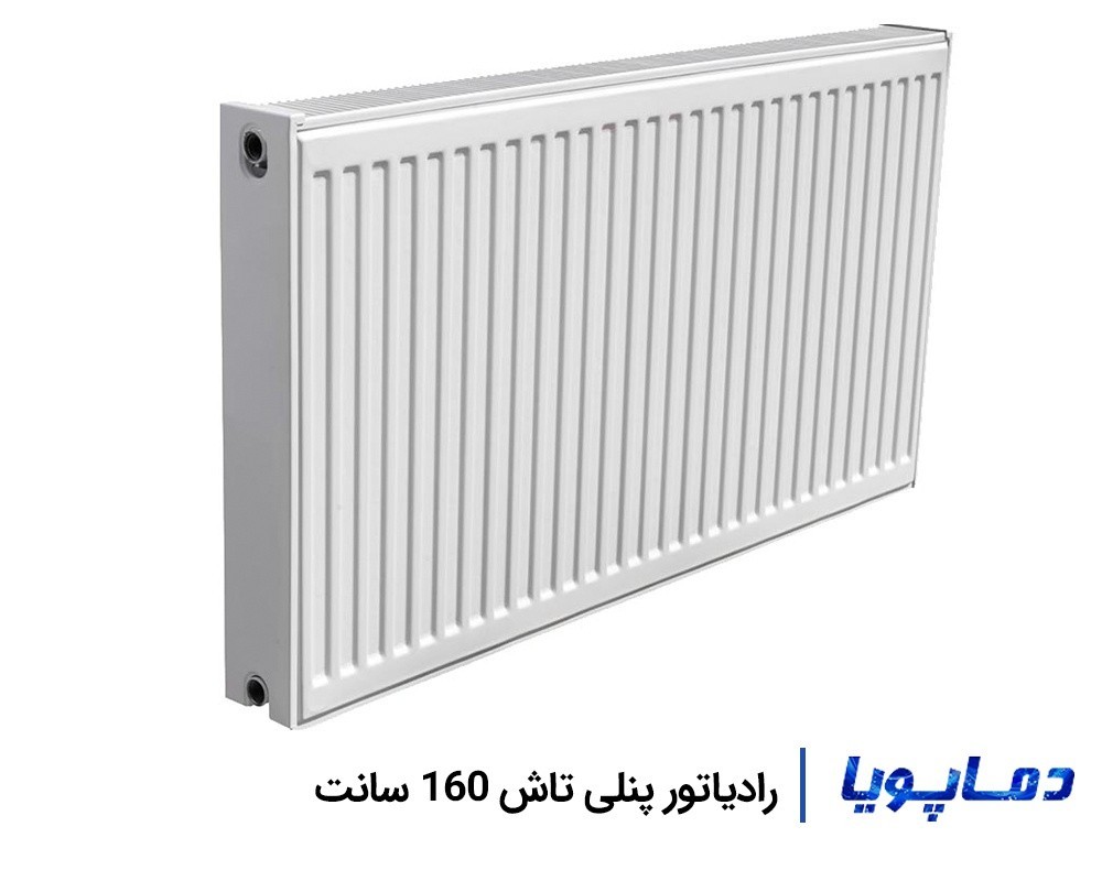 قیمت رادیاتور پنلی تاش 160 سانتی
