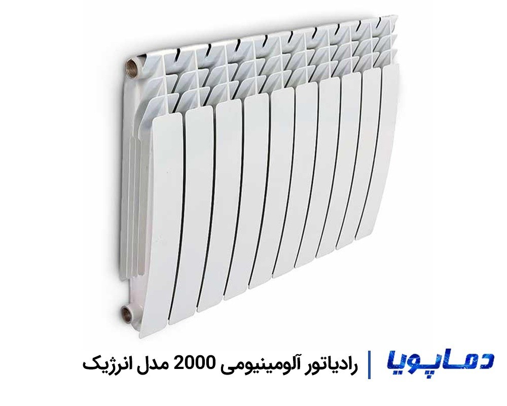 قیمت رادیاتور آلومینیومی 2000 مدل انرژیک Energetic