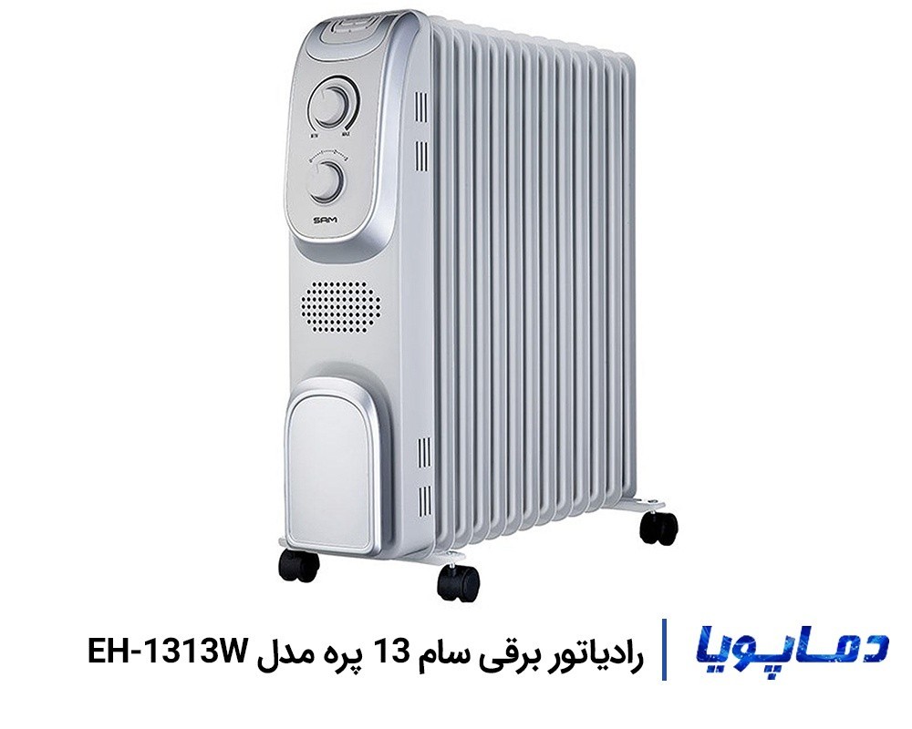 خرید و قیمت رادیاتور-شوفاژ برقی سام 13 پره مدل EH-1313W