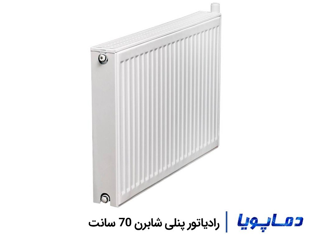 قیمت رادیاتور پنلی-فولادی شابرن 70 سانتی