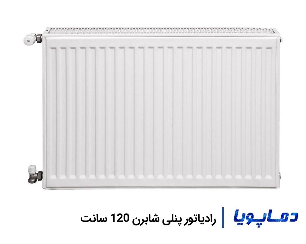 قیمت رادیاتور پنلی-فولادی شابرن 120 سانتی