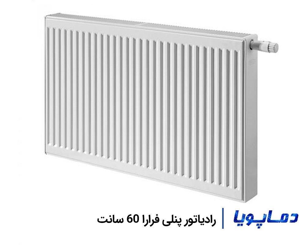 قیمت رادیاتور پنلی-فولادی فرارا 60 سانتی